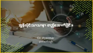 Person writing on paper with digital icons, showcasing modern job search concepts for CV creation in Myanmar.