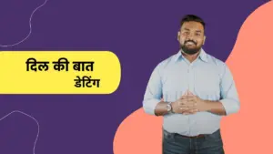 Man in a blue shirt standing confidently against a colorful background with text in Hindi promoting a heartfelt message.