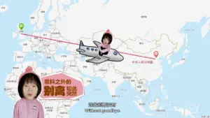 Child riding a cartoon airplane on a map from China to Europe, with travel markers and playful graphics.