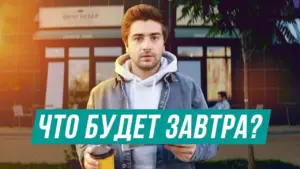 Young man holding a coffee cup outside a café, pondering the future with question text in the foreground.