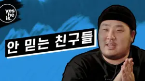 Smiling man with black headband on a blue background, featuring Korean text about friendship in bold white letters.