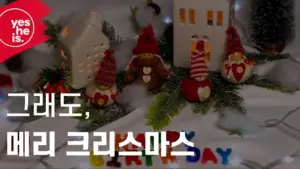 Festive Christmas decorations featuring gingerbread figures, colorful letters, and cozy winter elements on a snowy backdrop.