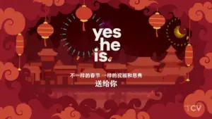 Colorful lanterns and festive elements on a red backdrop promote a joyful celebration, featuring the text "yes he is" in Chinese.