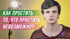 A young man speaking against a colorful backdrop with text about forgiveness in Russian, conveying deep emotional themes.