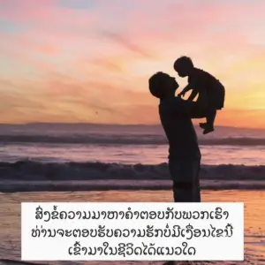 Father lifting child against a sunset backdrop, capturing a joyful and tender family moment by the beach.