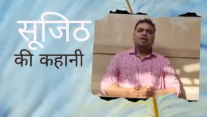 Man in a pink shirt speaking against a colorful background with Hindi text highlighting a story theme.