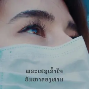 Close-up of a woman's eye wearing a face mask, highlighting her expressive gaze and the importance of safety measures.