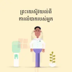 Illustration of a man next to a water cooler, featuring minimalist design and a plant, conveying a friendly atmosphere.