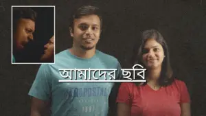 Two individuals smiling against a dark background, with a small inset image and Bengali text below them.