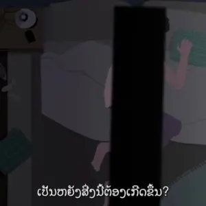 Person lying in bed at night, with a dimly lit room and a question appearing on the screen in an animated style.