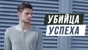 Young man standing confidently against a textured blue background, featuring bold text about success.