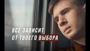 A thoughtful young man gazes out of a train window, reflecting on life's choices with text emphasizing decision-making.