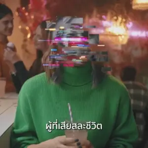 A person in a green sweater sitting at a bar, enjoying a drink with a colorful, glitchy digital effect overlay.