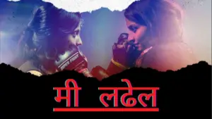 Two women in boxing gloves face each other, symbolizing strength and competition, with stylized text in Hindi below.