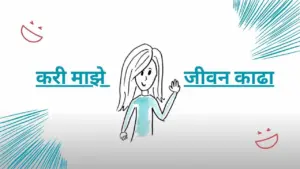 Illustration of a smiling woman with text in Hindi promoting self-discovery and life stories, featuring vibrant colors.