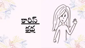 Illustration of a girl waving with floral borders and text in Telugu, promoting friendliness and greetings.