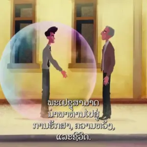 Two animated characters standing in a colorful bubble, engaged in a conversation, with a vibrant background.