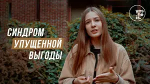 Young woman discussing the "Syndrome of Deferred Benefits" with a backdrop of greenery and urban architecture.