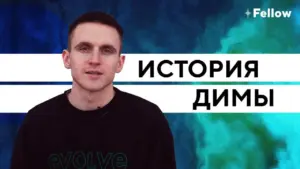 A person speaking in front of a colorful background, featuring the text "История Дымы" prominently displayed.