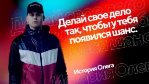 Young man in stylish jacket with motivational text in Russian about seizing opportunities against a vibrant background.