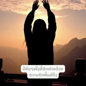 Silhouette of a person raising hands against a sunset view over mountains, conveying a sense of freedom and peace.