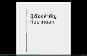 Text in Thai meaning "There are important matters to discuss" on a minimalist white background.