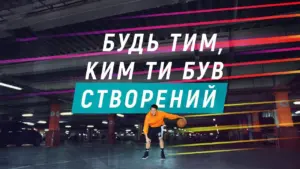 A basketball player dribbling in a dimly lit parking garage, with vibrant text emphasizing self-identity and empowerment.