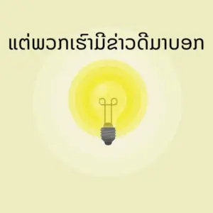 Light bulb glowing with a warm yellow hue, symbolizing ideas and inspiration against a soft beige background.