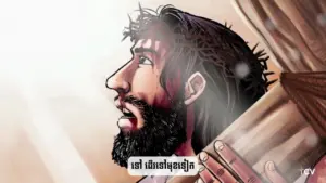 Illustration of a man with a beard, expressing sorrow while carrying a wooden cross, with light shining above him.