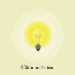 Bright yellow light bulb against a soft beige background, symbolizing ideas and creativity.