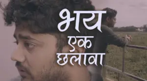 A reflective man gazing outdoors, with bold text overlay in Hindi stating "भय एक छलावा."