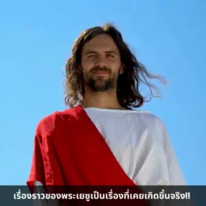 Man in a toga with a red sash standing outdoors against a blue sky, exuding confidence and authority.