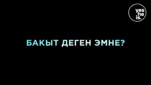 Text in a bold, modern font on a black background asking, "What does happiness mean?" in Kyrgyz.