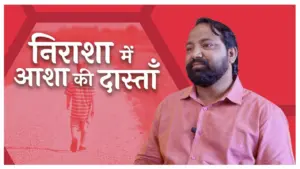 A man in a pink shirt speaks against a red background; text reads "Hope in Despair" in Hindi.