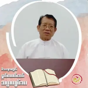 Elderly man in white attire speaking from a desk, with an open book graphic and colorful background elements.