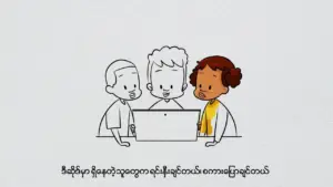 Three diverse characters collaborating over a laptop, illustrating teamwork and digital engagement in a creative setting.