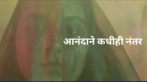 A close-up of a woman's face partially obscured, featuring vibrant colors and layered text in Hindi.