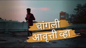 Young man walking on a rooftop at sunset with bold text in Marathi, creating an urban and vibrant atmosphere.