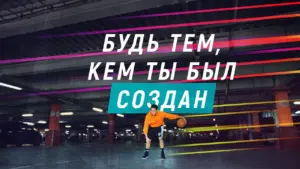 A young athlete dribbles a basketball in a modern parking garage, vibrant colors and motivational text in the background.