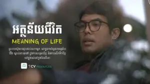 A young man in glasses reflects on life, with text overlay discussing the meaning of life in multiple languages.