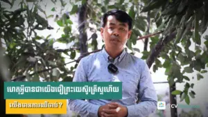 Man standing among trees, discussing environmental awareness in Khmer language with a focus on sustainable practices.