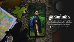 Young woman with a backpack stands next to a smartphone, surrounded by nature and travel essentials.