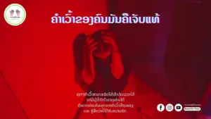 Person holding a camera in front of a red background, creating a dramatic shadow effect. Text overlay in Thai.