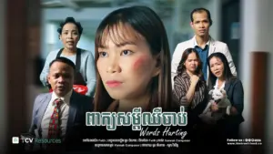 Dramatic portrayal of diverse characters in a workplace setting, highlighting tension and conflict in their expressions.