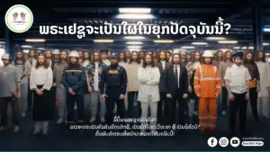 A diverse group of individuals in various uniforms posing in an industrial setting, emphasizing community and teamwork.