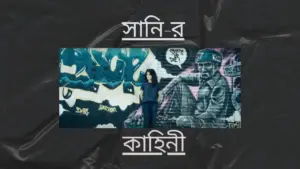 A person stands next to a vibrant graffiti mural featuring artistic portraits and text in Bengali.