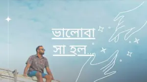 A man sitting under a blue sky with hands and text in Bengali, conveying a message of love and connection.